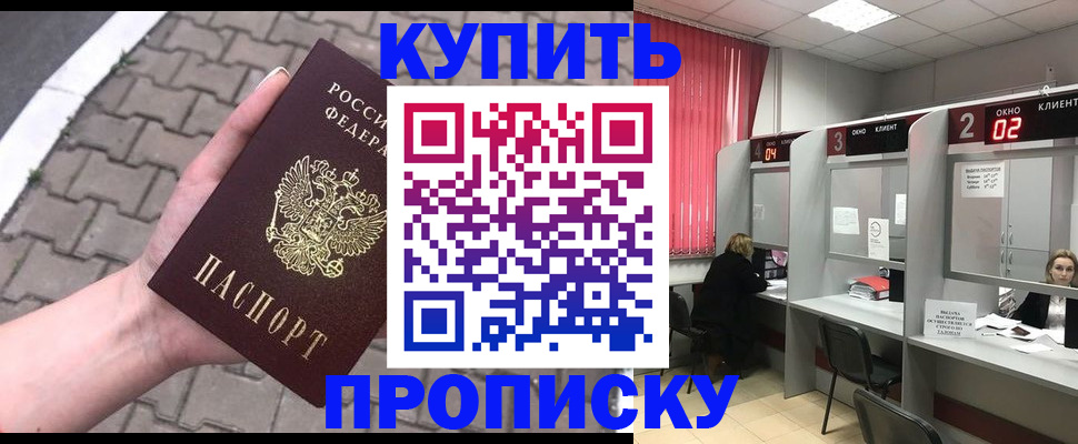 временная регистрация гарантия в Цивильске