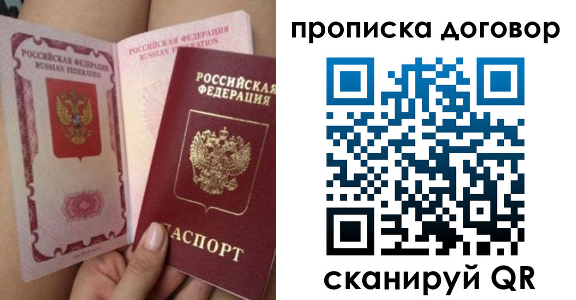 прописка 2025 в Цивильске