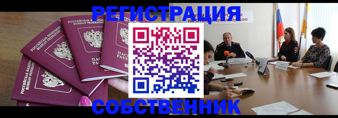 прописка ребенка в Цивильске