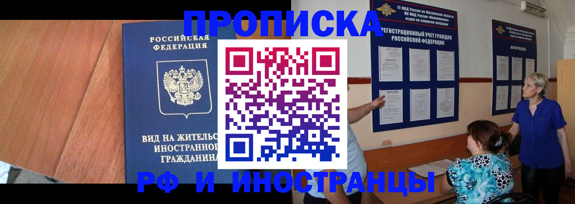 временная регистрация для всех в Цивильске