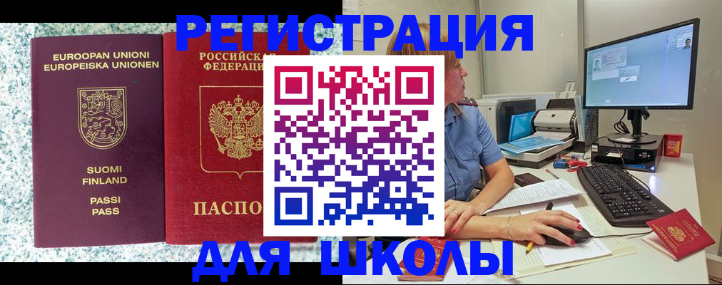 временная регистрация надежно в Цивильске