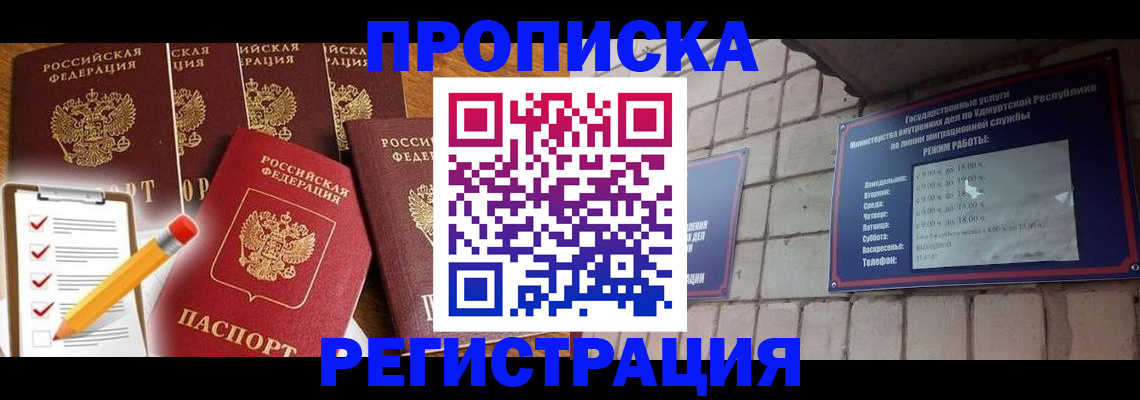 временная регистрация адрес в Цивильске