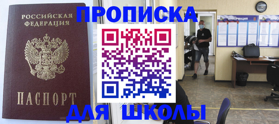 временная регистрация поиск в Цивильске
