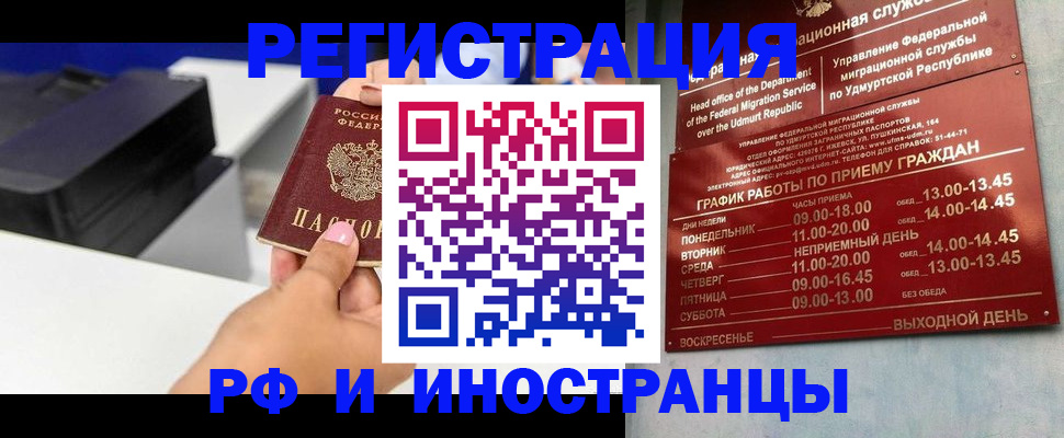 прописка штамп в Цивильске