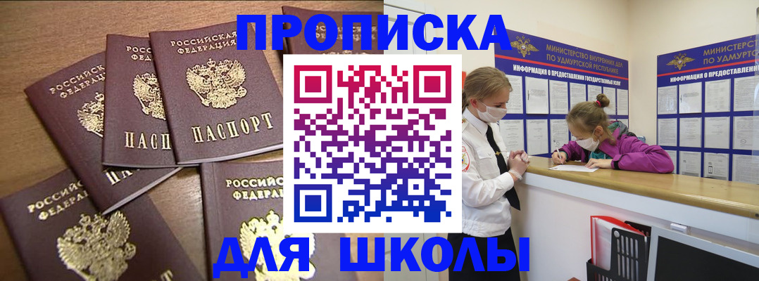 прописка поиск в Цивильске