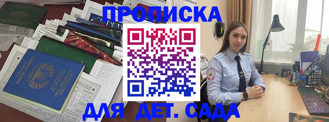 временная регистрация купить в Цивильске